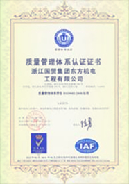 ISO14001:2004 環境管理體系認證證書