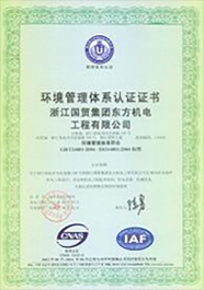 ISO9001:2008 質量管理體系認證證書